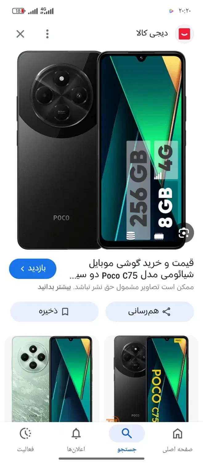 گوشی|موبایل|خاش, |دیوار