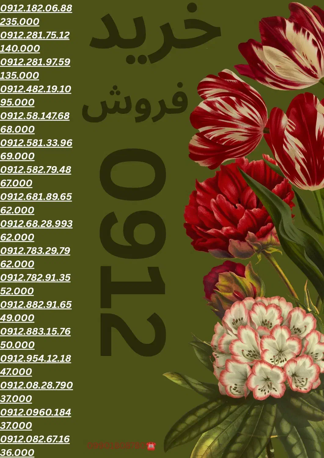 سیمکارت482.19.10کدچهار|سیمکارت|قزوین, |دیوار