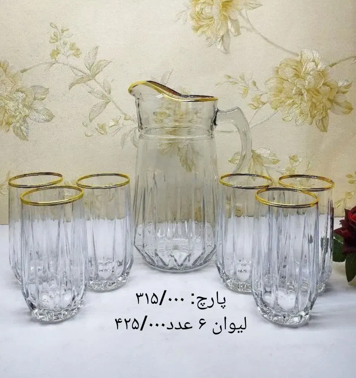 پارچ لیوان قندان استکان فنجان آرکوپال چینی نعلبکی|ظروف سرو و پذیرایی|قم, زاد|دیوار