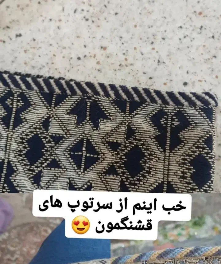 سرتوپ بافتنی|صنایع دستی و سایر لوازم تزئینی|زاهدان, |دیوار