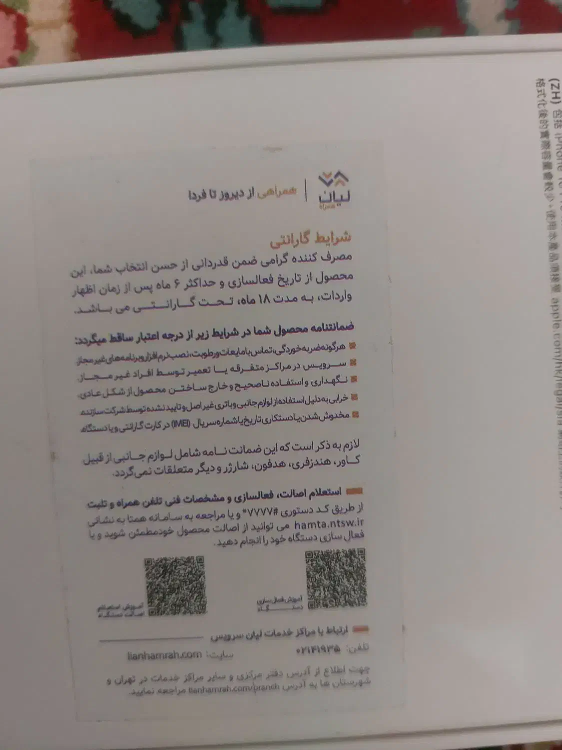 آیفون 16پرو مکس|موبایل|کرمان, |دیوار