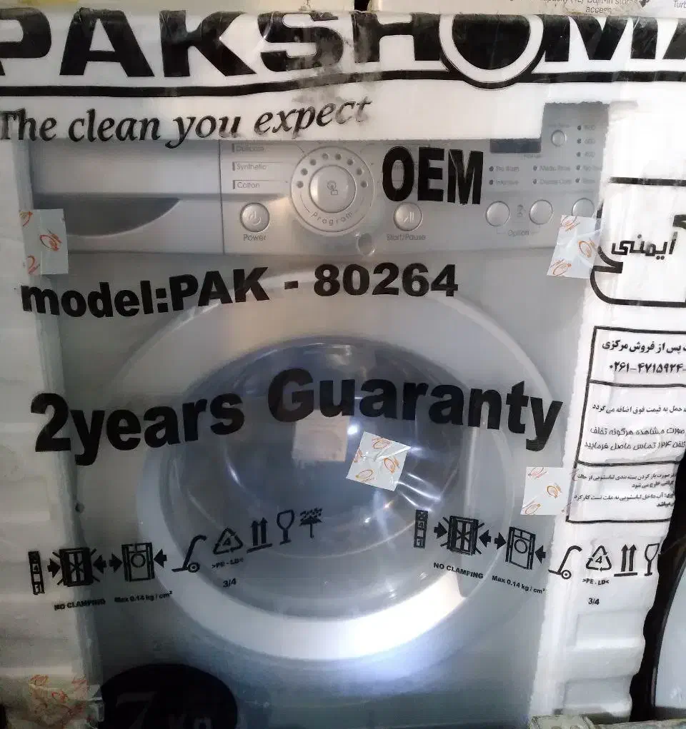 ماشین لباس شویی پاک شوما|ماشین لباسشویی و خشک‌کن لباس|کرمانشاه, |دیوار