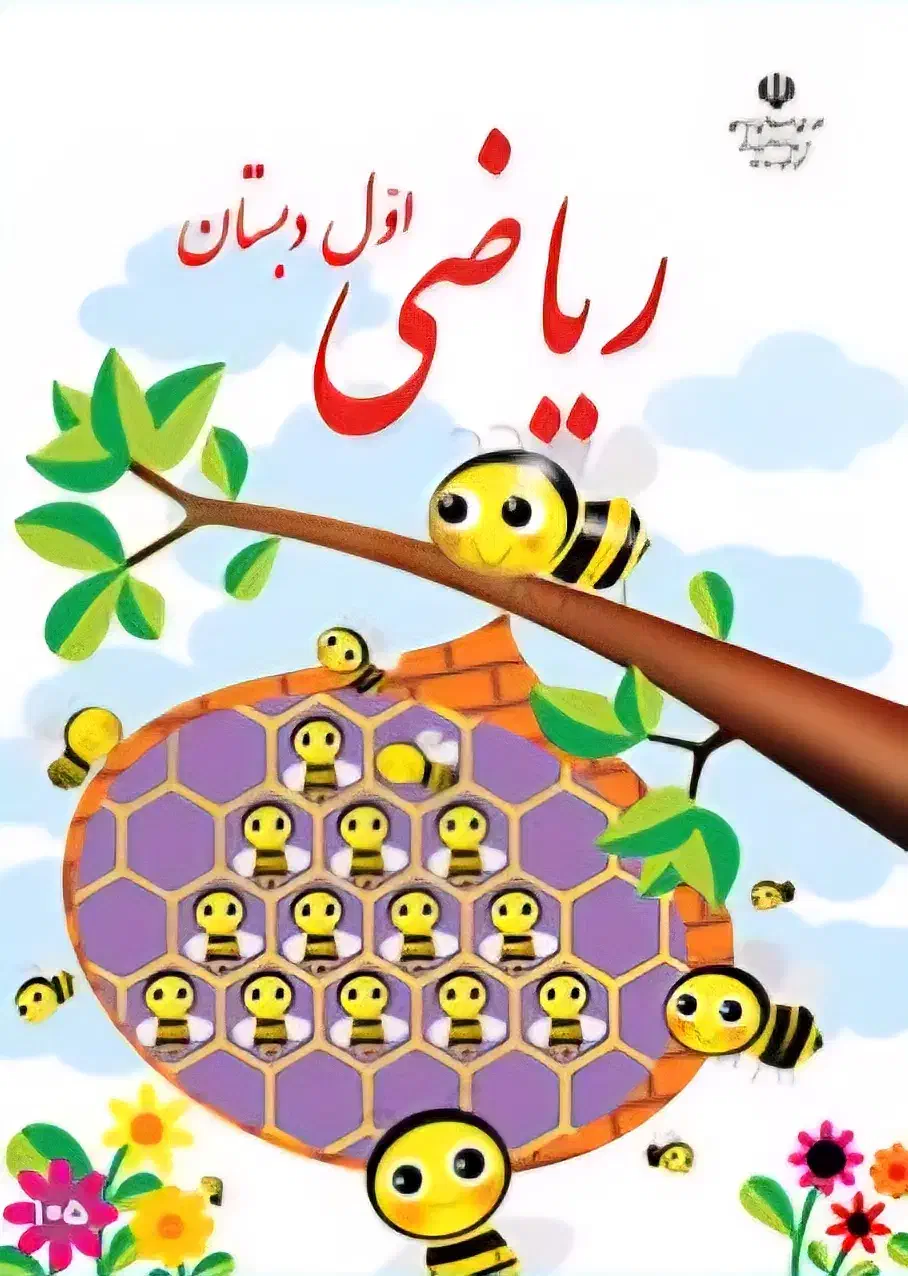 تدریس دروس ابتدایی|خدمات آموزشی|آبادان, |دیوار