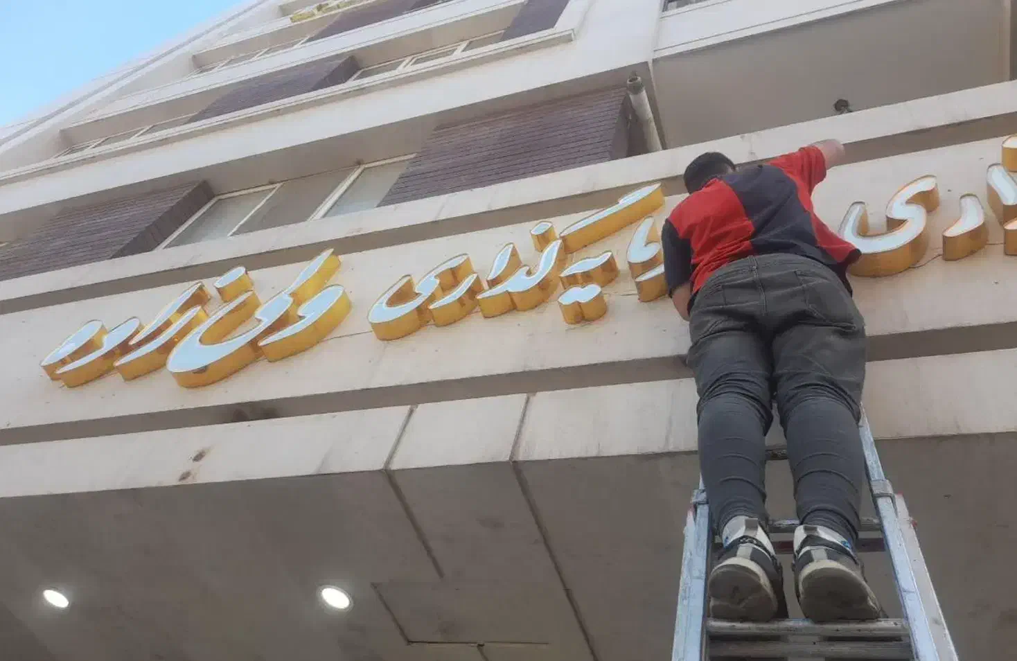 ساخت نصب کندن جابجایی تعویض تعمیر انواع تابلو سازی|خدمات پیشه و مهارت|مشهد, گلبرگ|دیوار