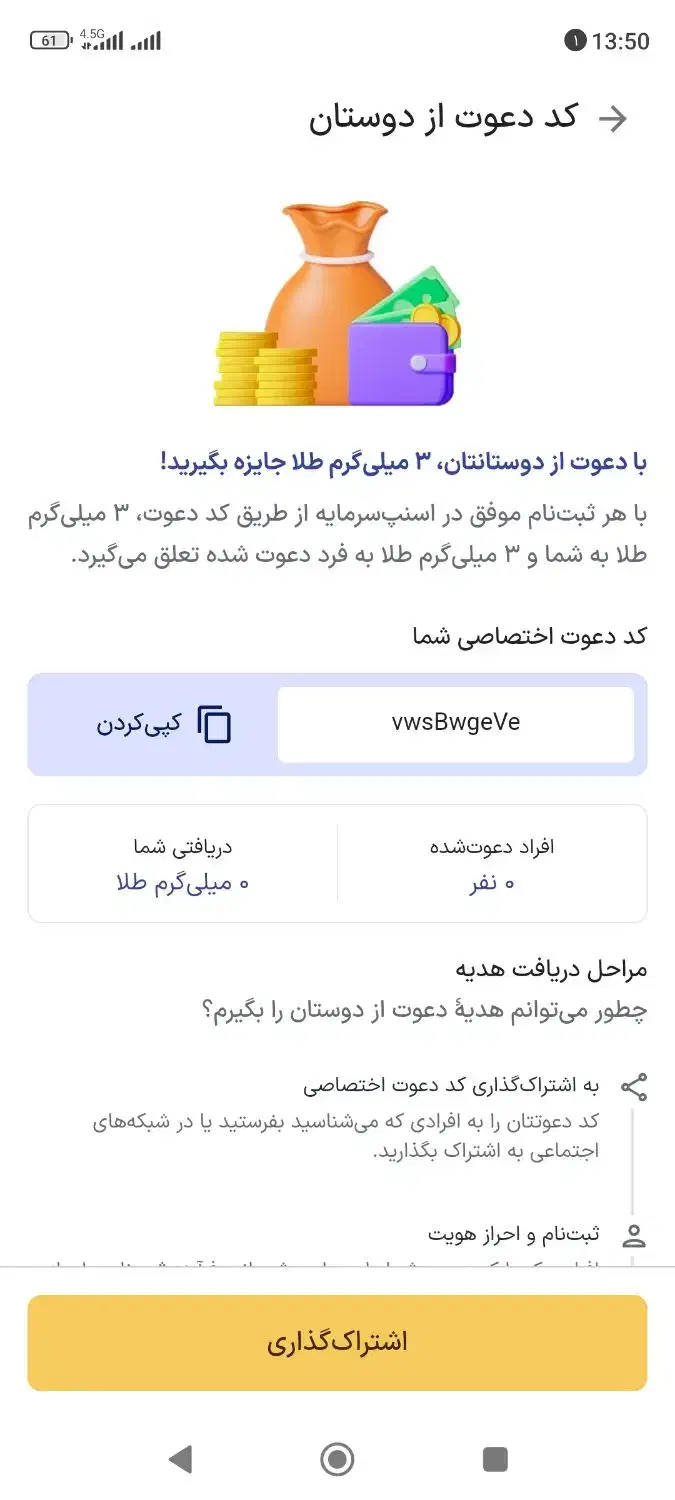 هدیه استپ|کارت هدیه و تخفیف|گرگان, |دیوار