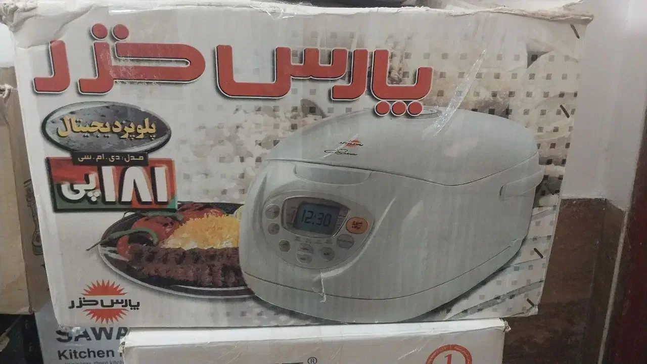 پلوپز پارس خزر|اجاق گاز و لوازم برقی پختوپز|رشت, استقامت ۱|دیوار