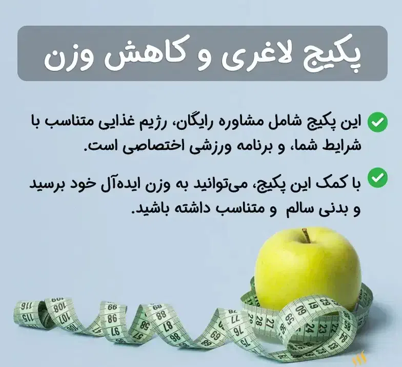 پک گیاهی کمک به کاهش وزن طبیعی|آرایشی، بهداشتی، درمانی|بندرعباس, |دیوار