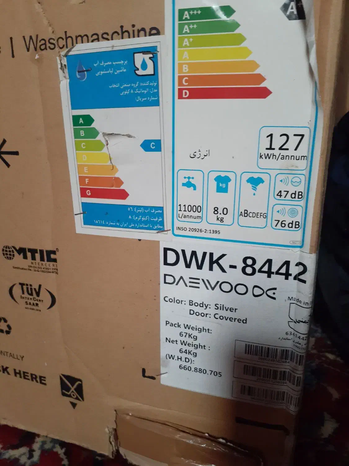 لباسشویی دوو مدل 8442|ماشین لباسشویی و خشککن لباس|مرودشت, بهارستان|دیوار