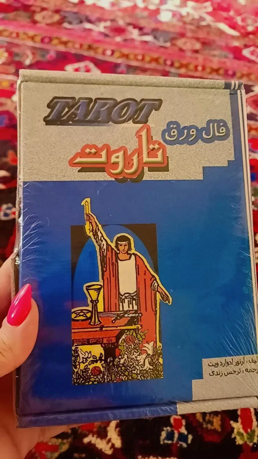 کتاب تاروت|کلکسیون و سرگرمی|بندرعباس, |دیوار