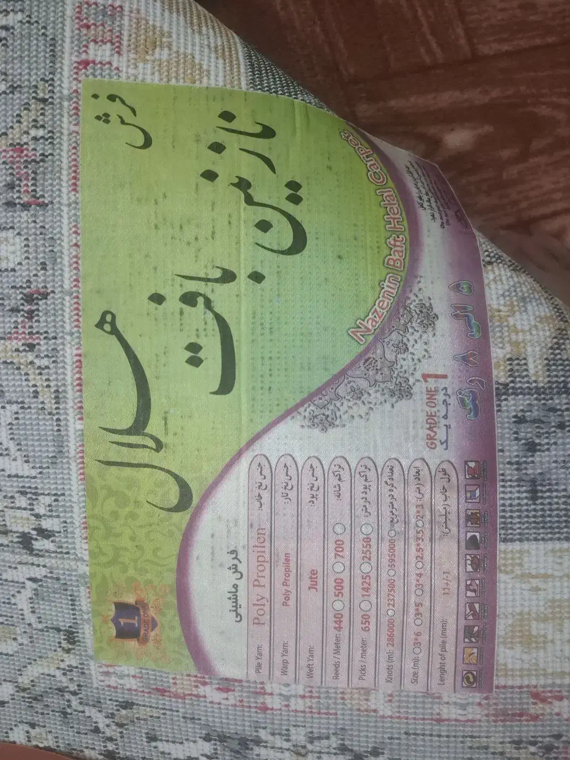 فرش ۱۲ متری کاشان|فرش|اسفراین, |دیوار