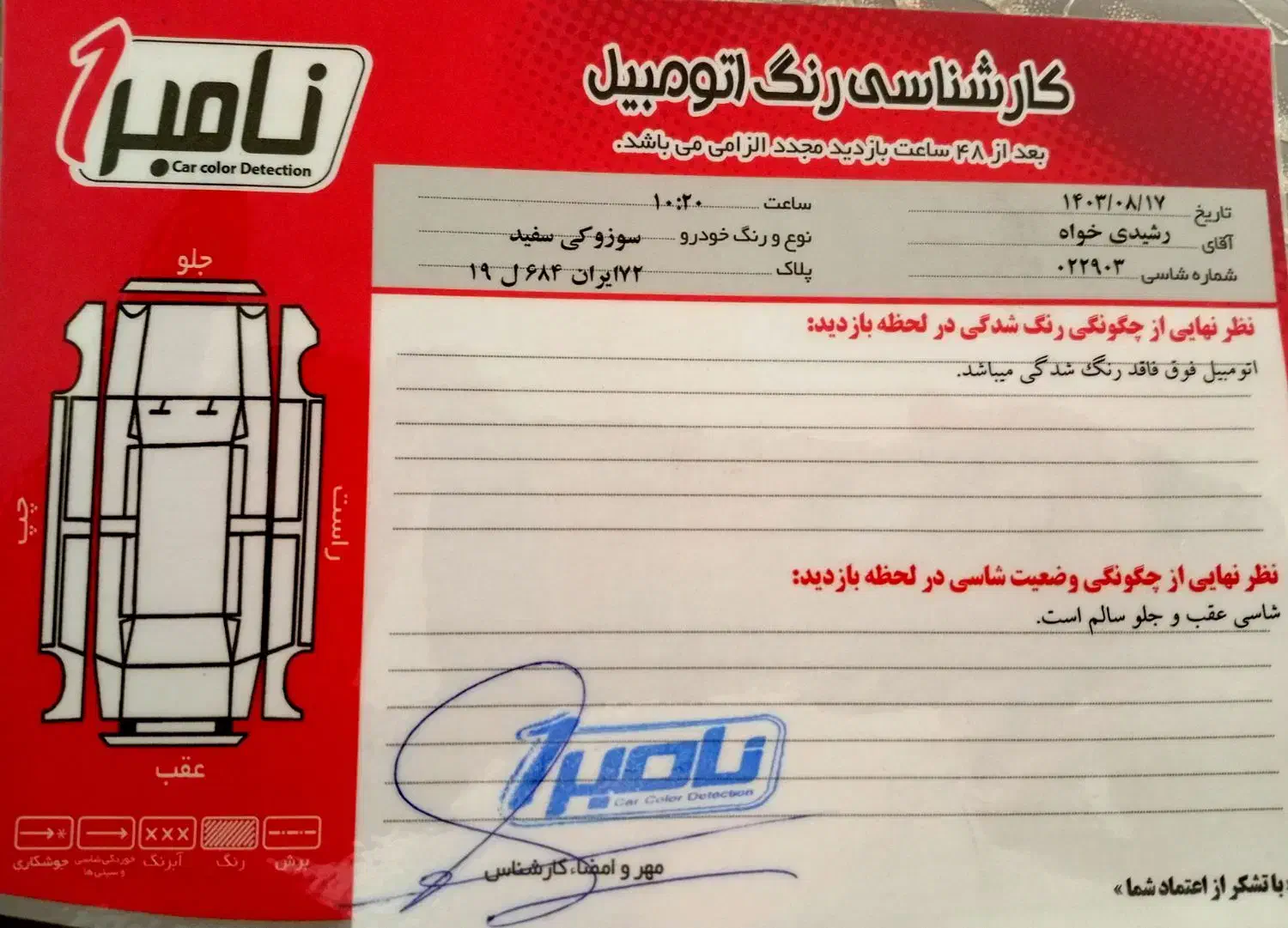 ویتارا ۹۰اتومات ۲۴۰۰ بدون نقطه با برگه کارشناسی|خودرو سواری و وانت|نوشهر, |دیوار