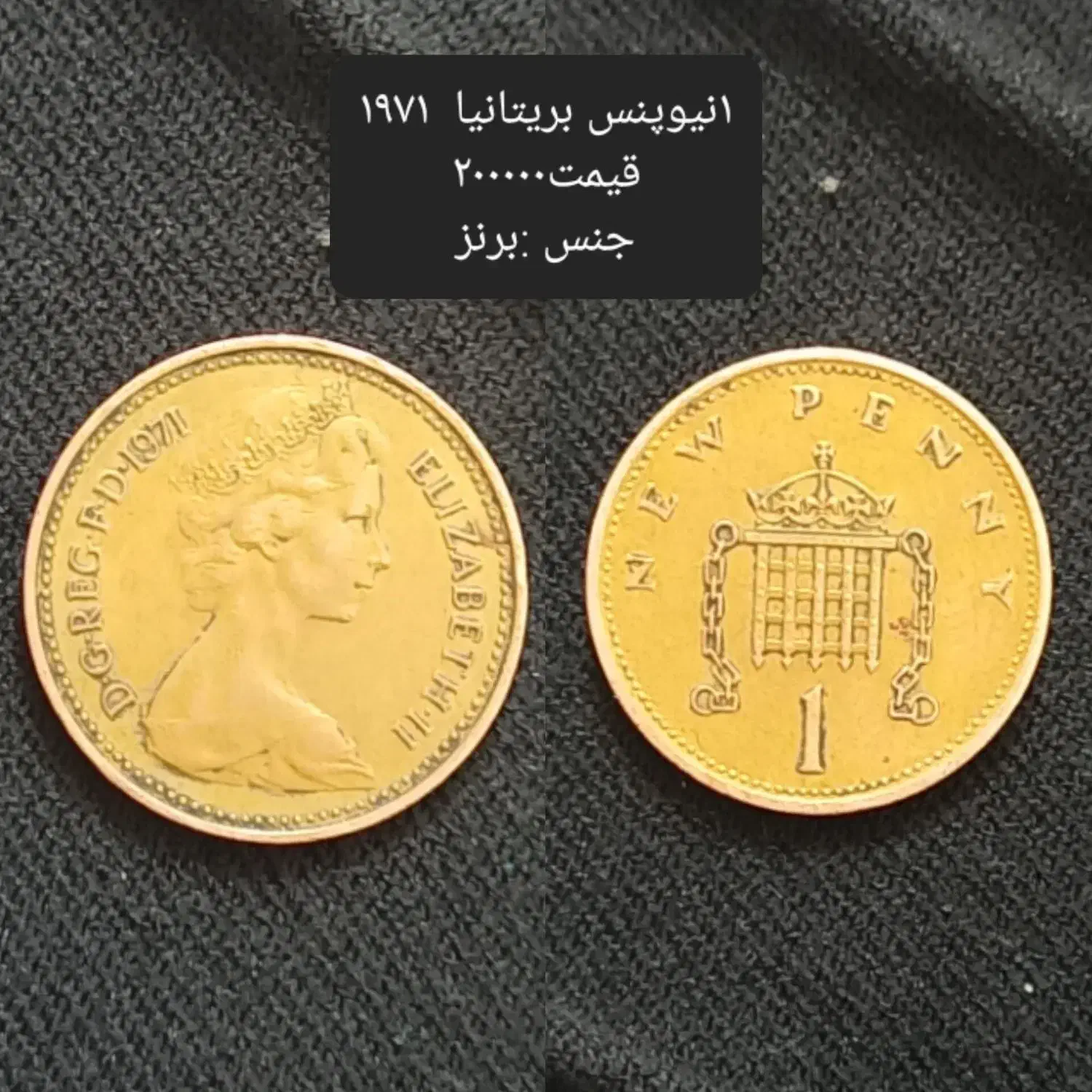فروش سکه های خارجی خیلی کمیاب درجه یک کلکسیونی|کلکسیون سکه، تمبر، اسکناس|اهواز, زیتون کارگری|دیوار