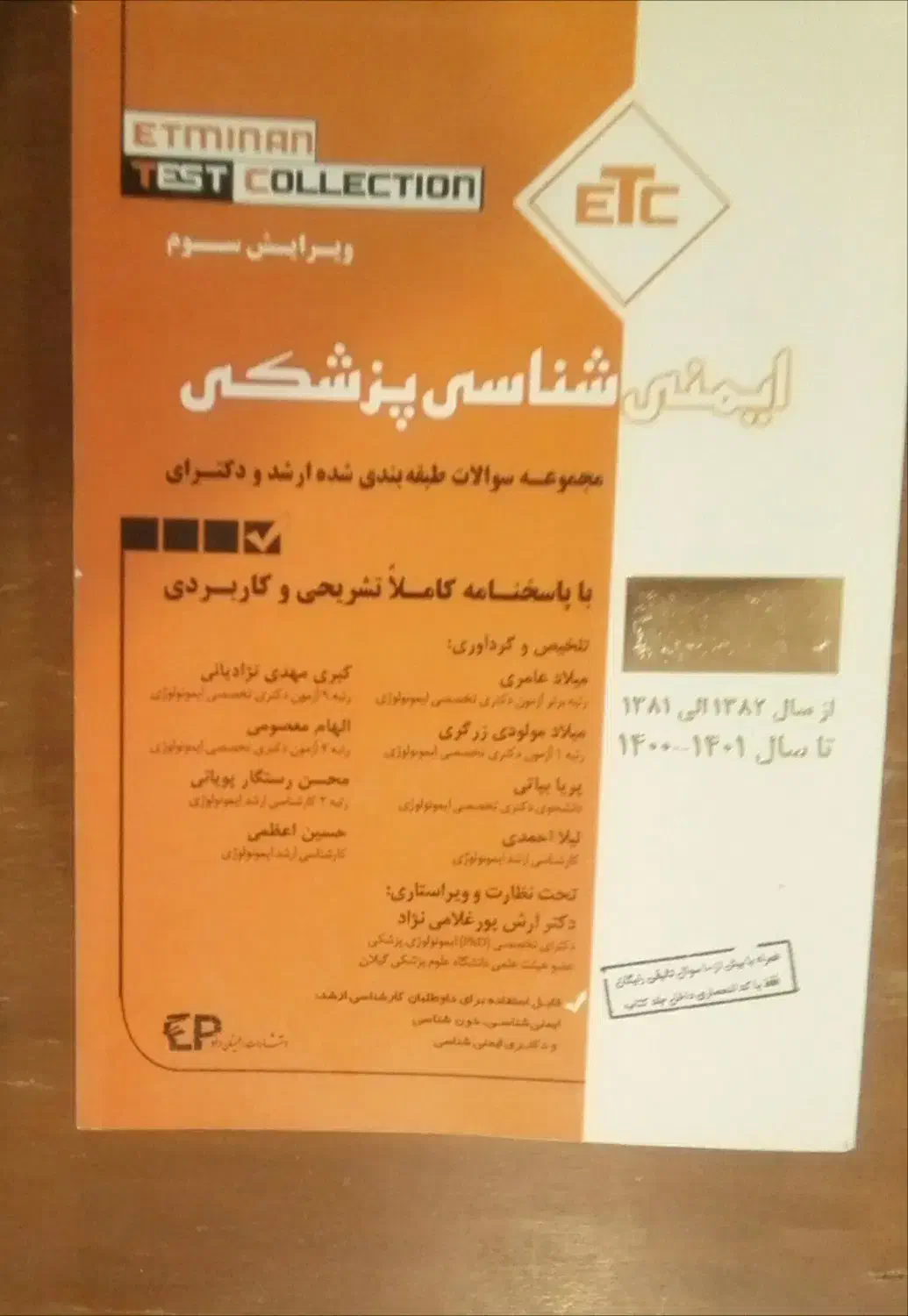 کتاب کنکور ارشد|کتاب و مجله آموزشی|قوچان, |دیوار