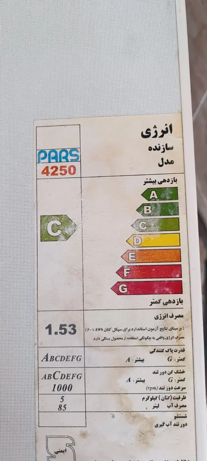 ماشین لباسشویی سالم و تمیز|ماشین لباسشویی و خشک‌کن لباس|خمین, |دیوار