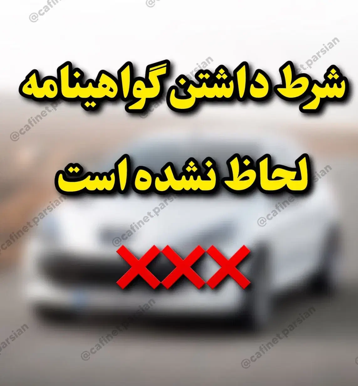 ثبت نام قرعه کشی ایرانخودرو/بدون گواهینامه|خدمات رایانهای و موبایل|ایذه, |دیوار