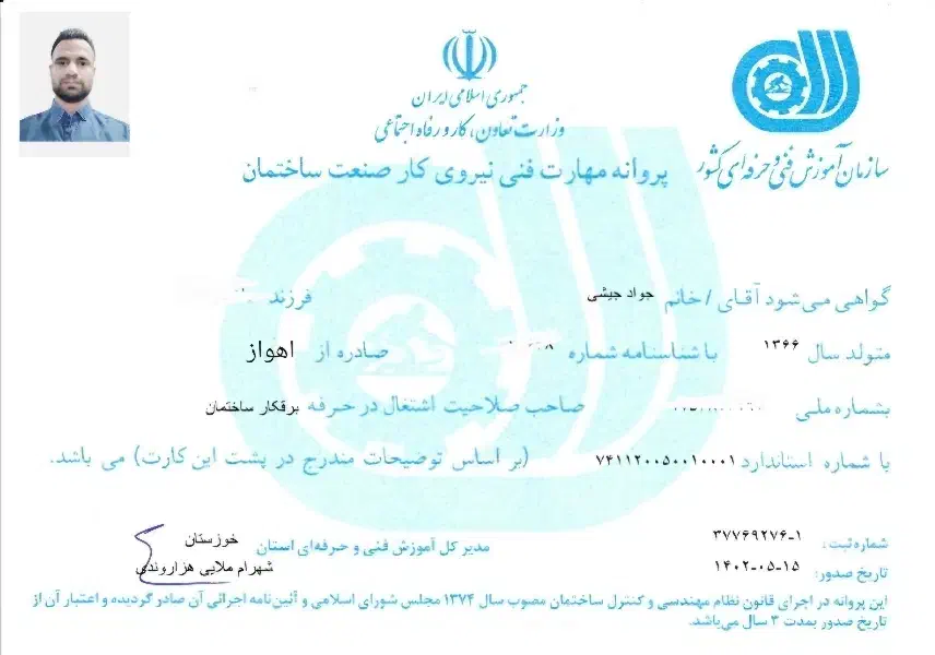 محافظ کلی برق ساختمان|مصالح و تجهیزات ساختمان|اهواز, کوی نیرو|دیوار