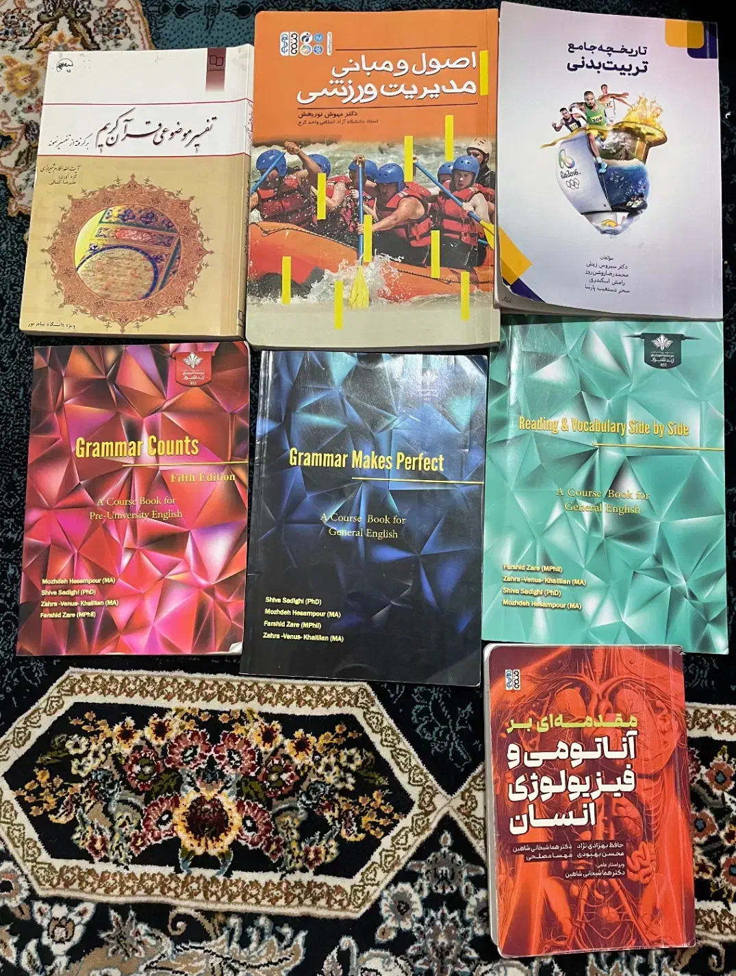 کتاب دانشگاه|کتاب و مجله آموزشی|شیراز, دلجو|دیوار
