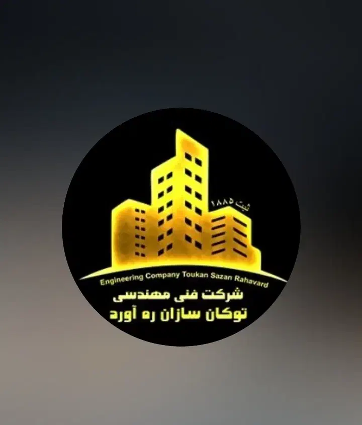 شرکت فنی مهندسی توکان سازان ره آورد جوشکاری|خدمات پیشه و مهارت|خرم‌آباد, |دیوار