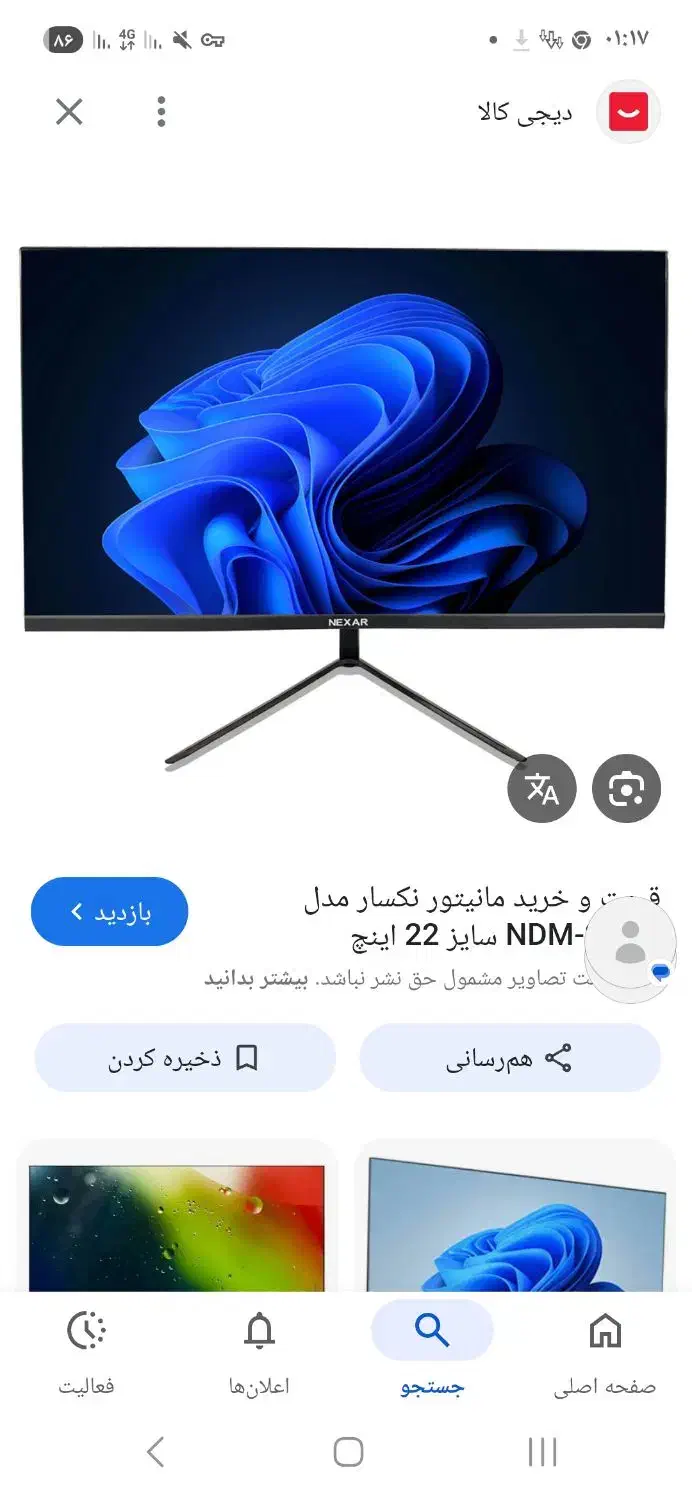 فروش مانیتور ۲۲ اینچ نکسار در حد نو|قطعات و لوازم جانبی رایانه|هرسین, |دیوار