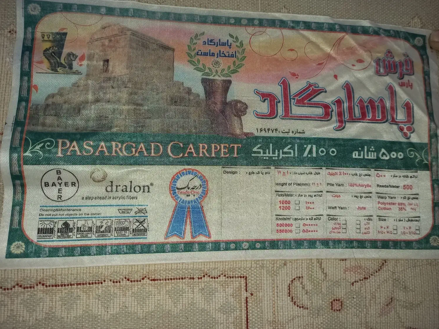 یک جفت قالی ۹ متری|فرش|بندر امام خمینی, |دیوار