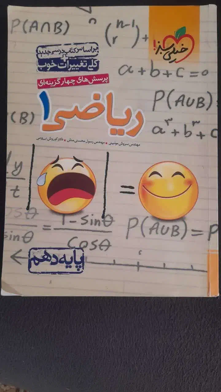 کتاب های کمک آموزشی|کتاب و مجله آموزشی|سرایان, |دیوار