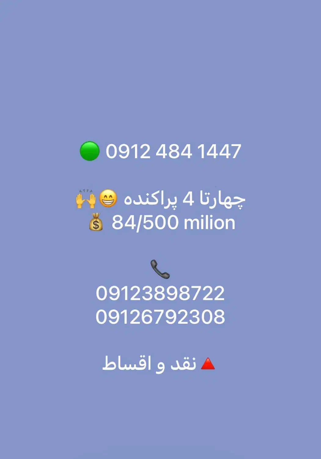 سیمکارت 09120380590|سیم‌کارت|تهران, بازار|دیوار