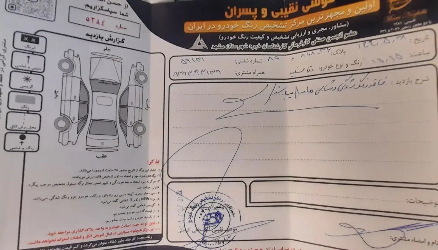 دنا پلاس ۵ دنده EF7 صفر ۱۴۰۴|خودرو سواری و وانت|مشهد, هفده شهریور|دیوار