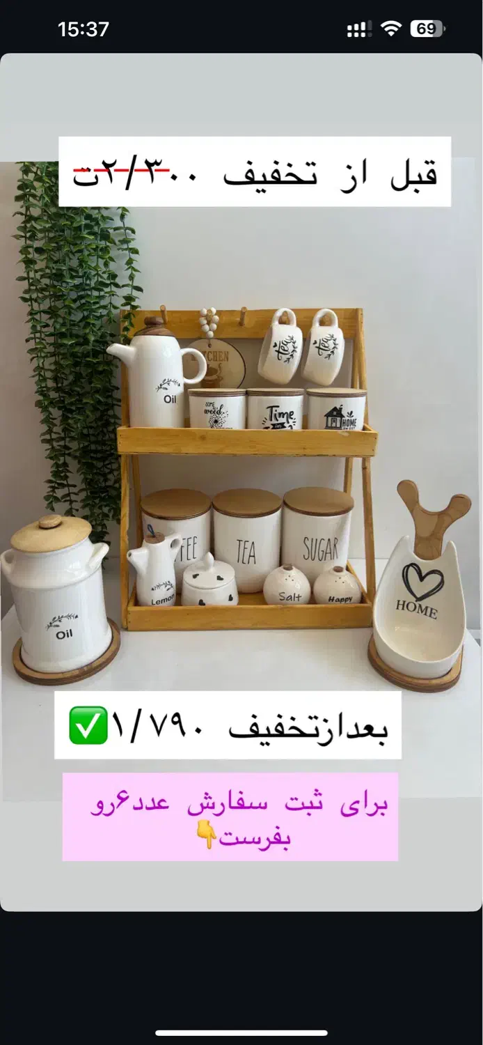 پاسماوری/بانکه روغن/استندچوبی/کنارگازی/تکمیل ترین|ظروف سرو و پذیرایی|تهران, شهرک ولیعصر شمالی|دیوار