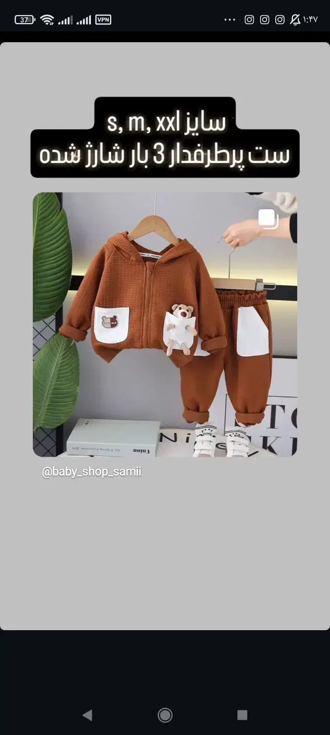 فروشگاه بچگانه سامی جان|کفش و لباس بچه|نورآباد, |دیوار