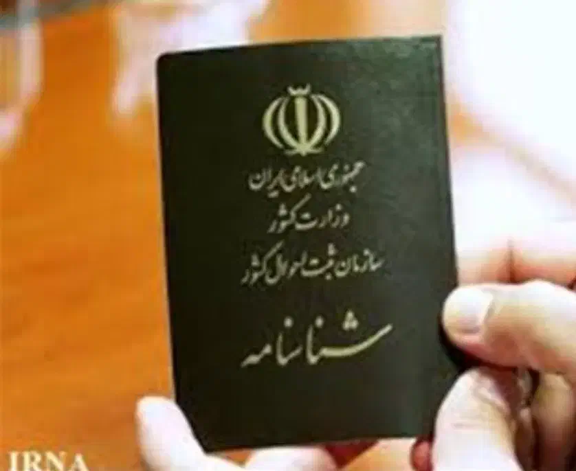 شناسنامه|اشیا|الوند, |دیوار