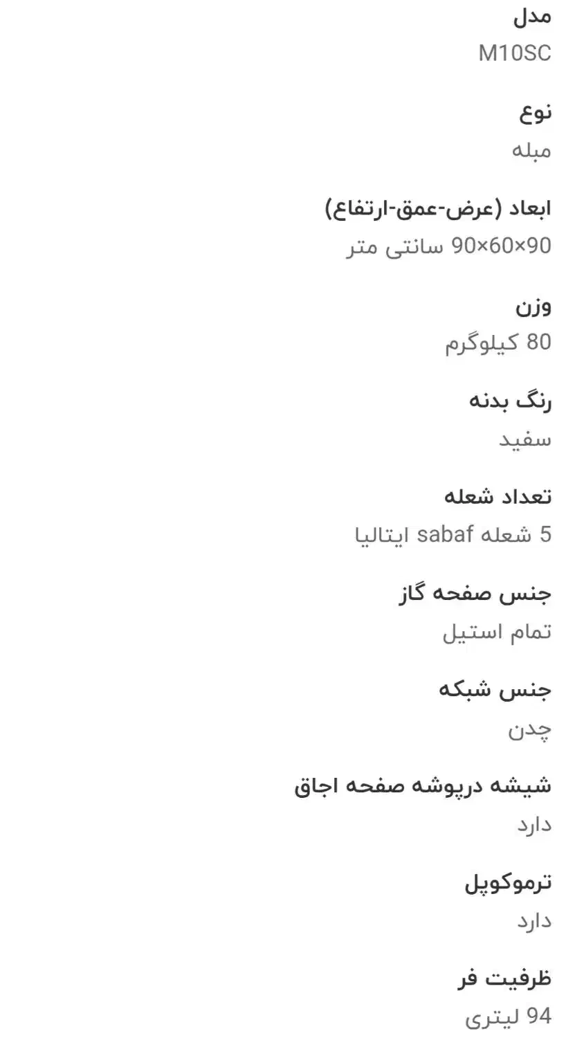 اجاق گاز فردار اخوان مدل M10SC|اجاق گاز و لوازم برقی پخت‌وپز|شیراز, شهرک گلستان|دیوار