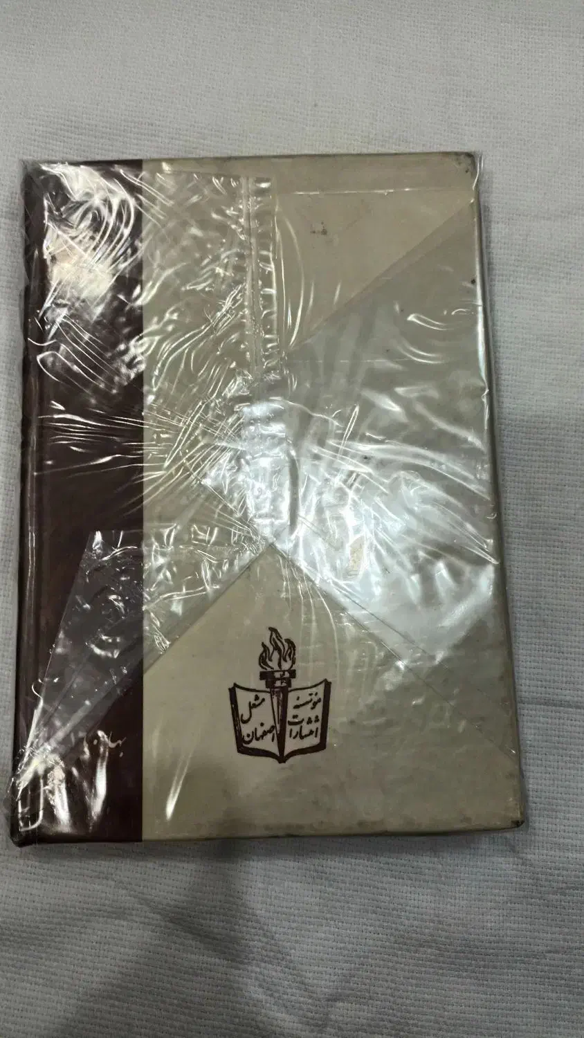 کتاب اشعار داراب افسر بختیاری|کتاب و مجله ادبی|تهران, مینای شمالی (مخبر)|دیوار