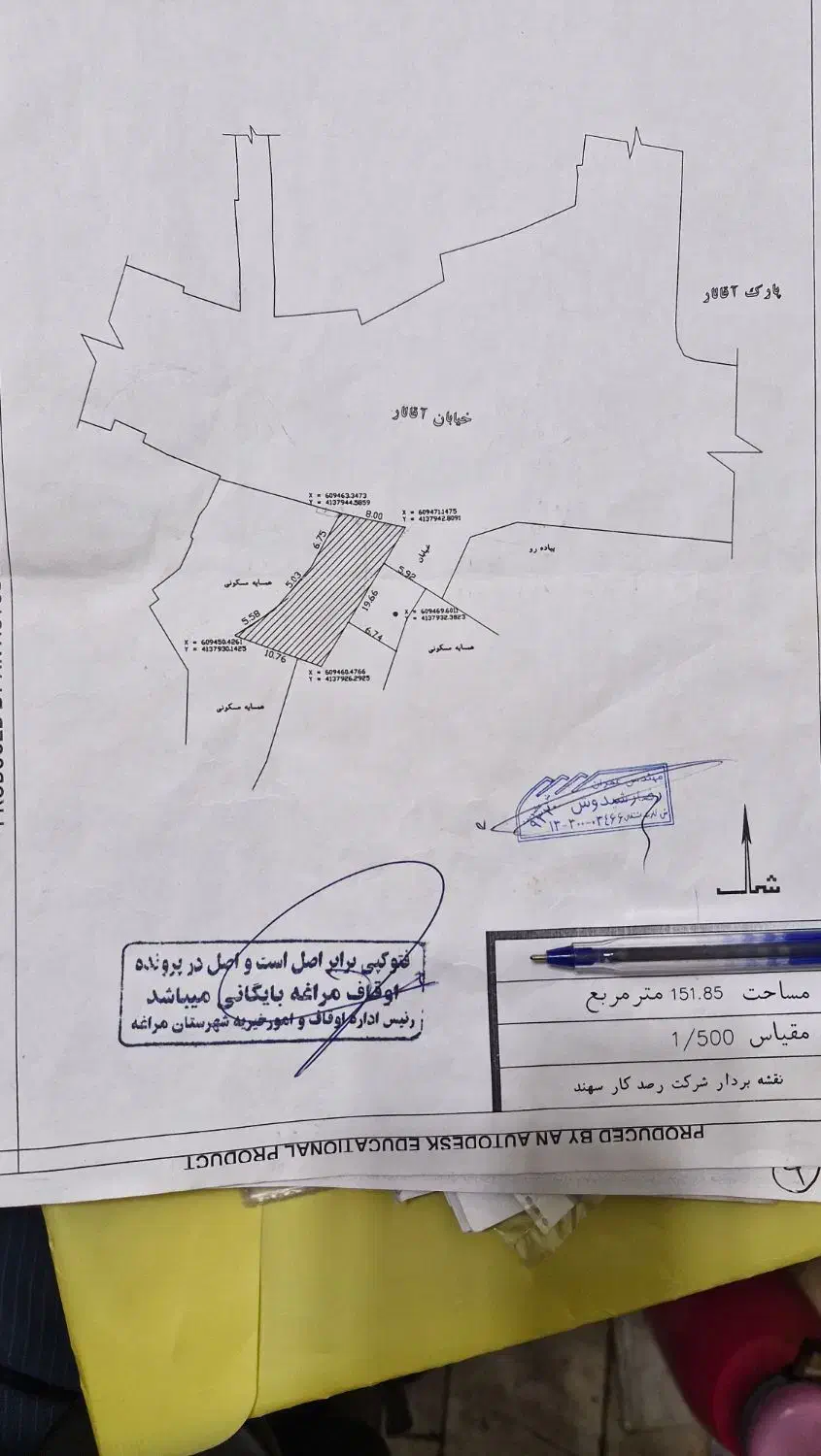 زمین مغازه|فروش مغازه و غرفه|مراغه, |دیوار