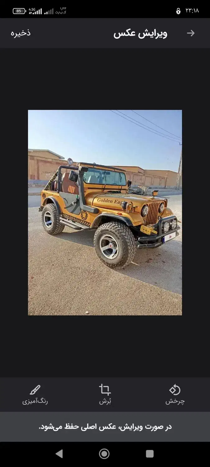 چیپ|خودرو کلاسیک|بوشهر, |دیوار