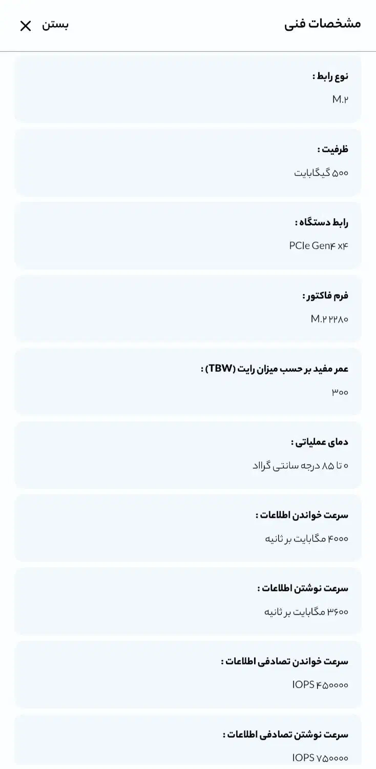 SSD اینترنال|قطعات و لوازم جانبی رایانه|تهران, خانی آباد نو شمالی|دیوار