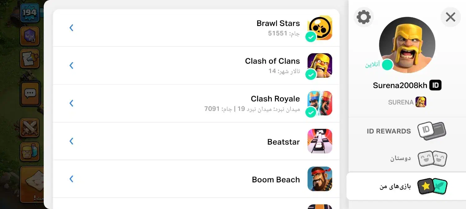 کلش و براول و رویال|کنسول، بازی ویدئویی و آنلاین|قوچان, |دیوار