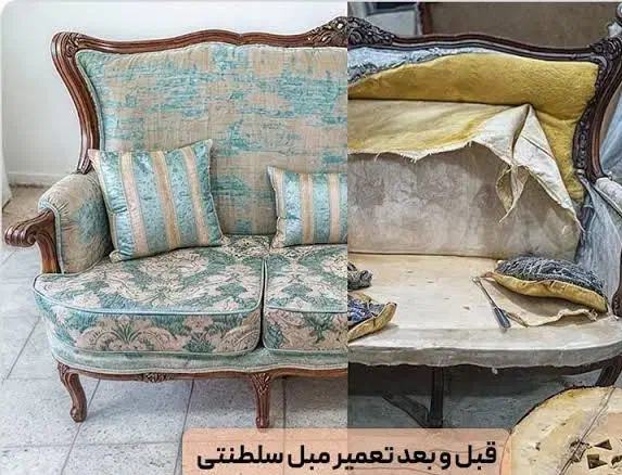 تعمیر، رویهکوبی و بازسازی کامل مبل ،اقساط ۴ ماهه|خدمات پیشه و مهارت|ملایر, |دیوار