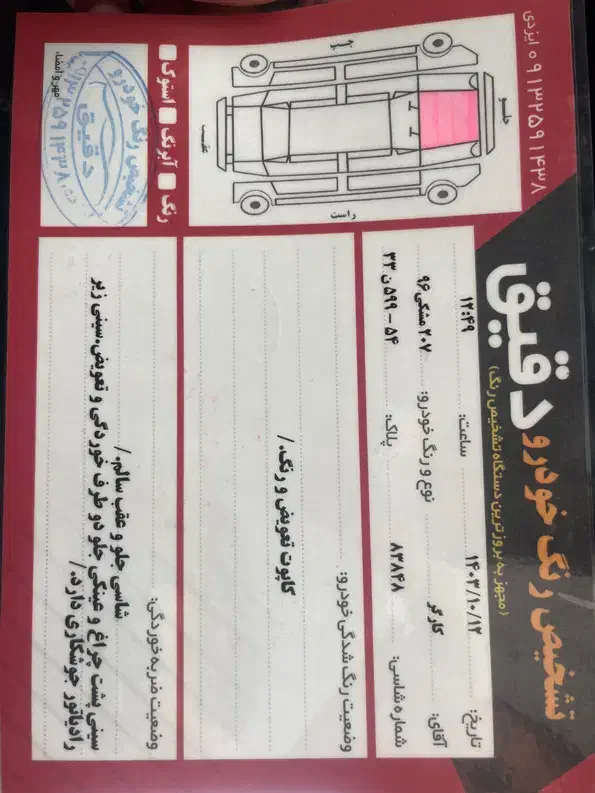 پژو ۲۰۷ اتومات مدل ۹۶|خودرو سواری و وانت|یزد, |دیوار