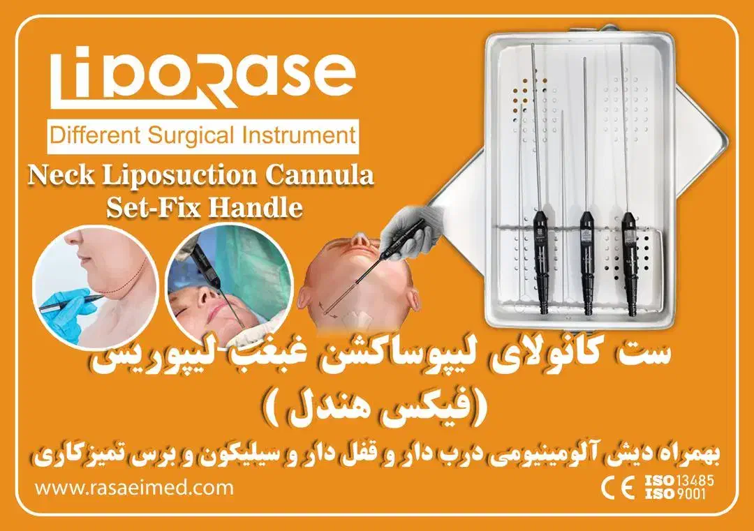 کانولا ساکشن ابزارجراحی|پزشکی|شیراز, حافظیه|دیوار