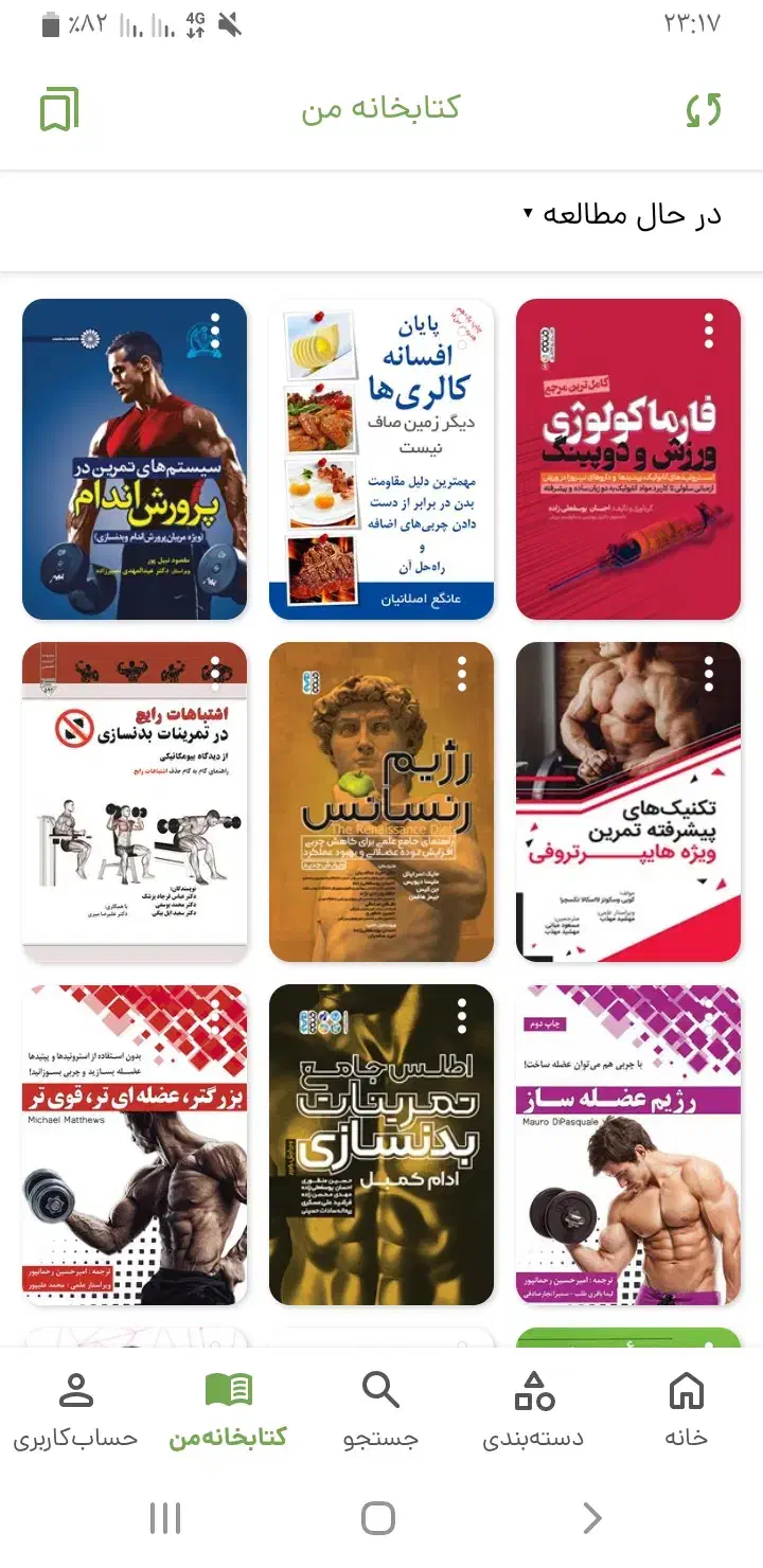 مربی بدنسازی و مشاور تغذیه|خدمات آموزشی|ایلام, |دیوار