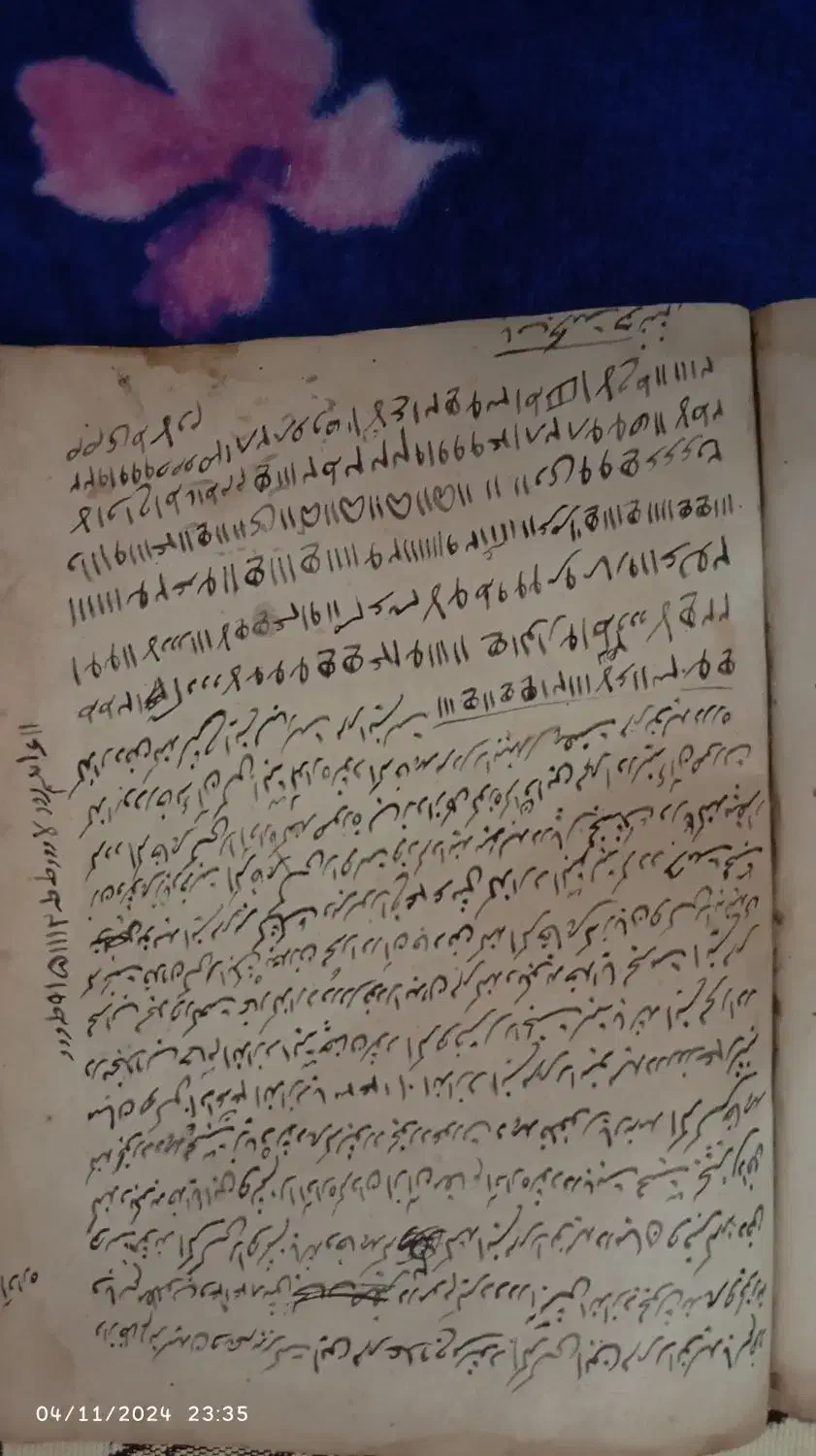کتاب  قدیمی|کتاب و مجله مذهبی|قزوین, |دیوار