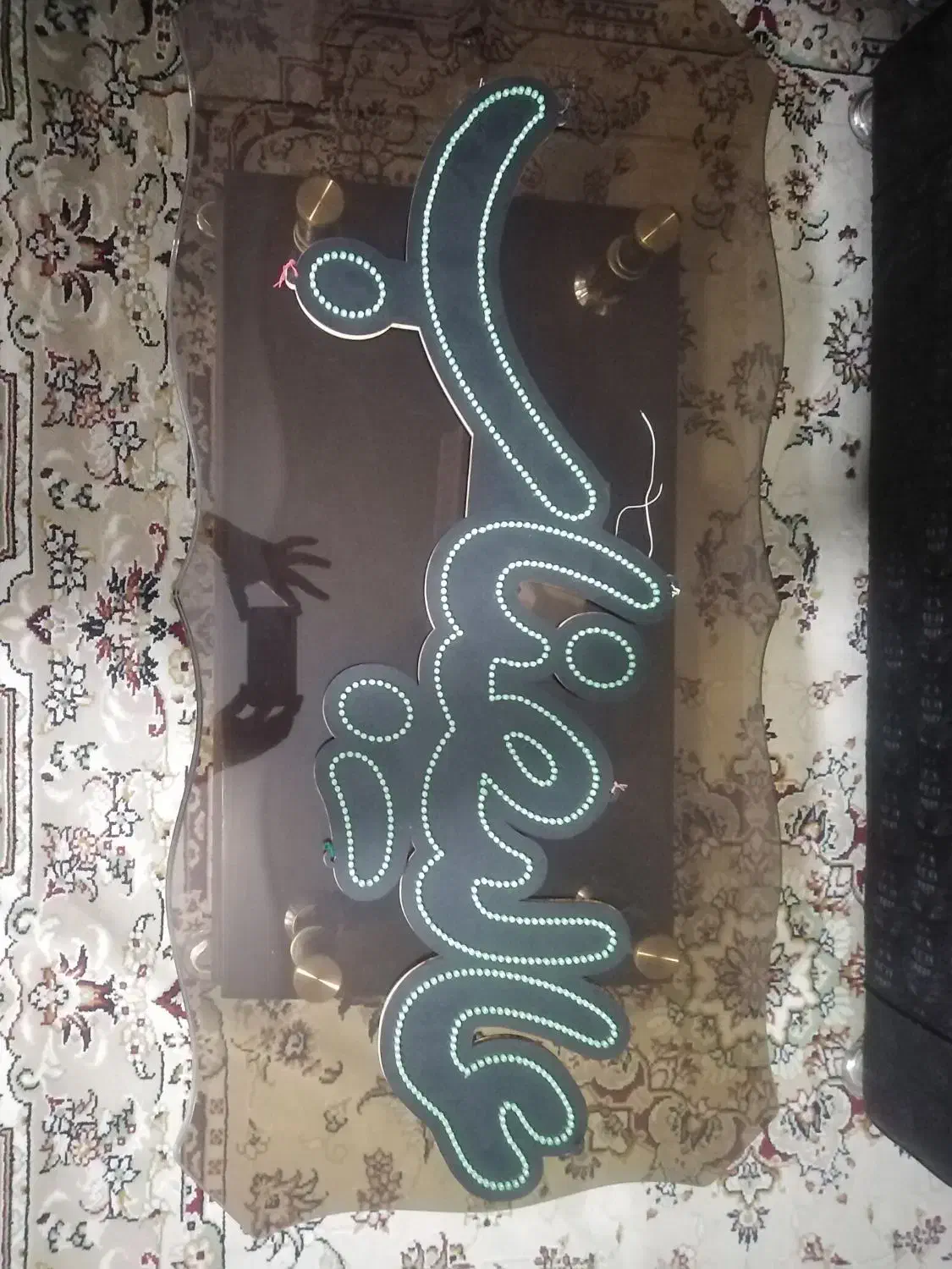 تابلو ال ای دی عالیجناب|لامپ و چراغ|مشهد, توس (بلوار توس)|دیوار