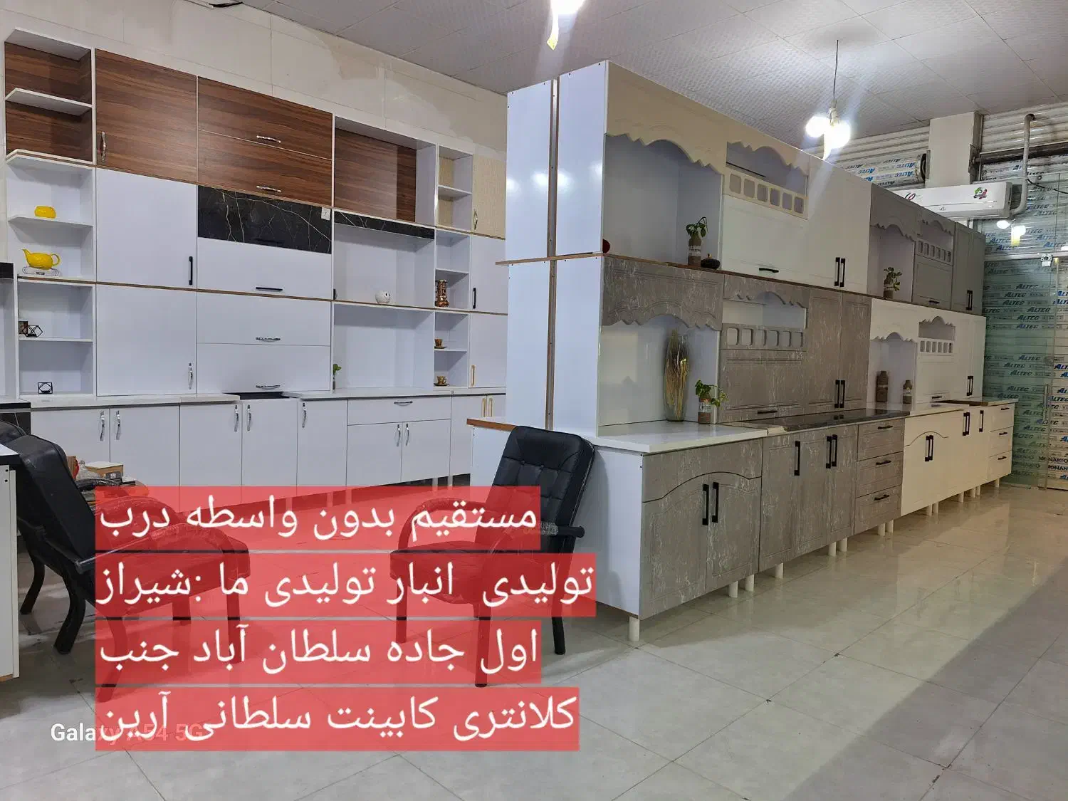 سلطان آباد جنب کلانتری کد۲۹کابینت سلطانی شعبه اصلی|مصالح و تجهیزات ساختمان|شیراز, سلطان آباد|دیوار