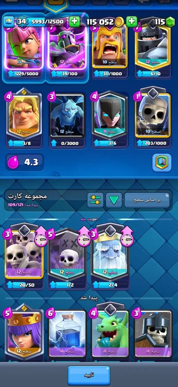 اکانت کلش رویال پول لازمم هستم|کنسول، بازی ویدئویی و آنلاین|ایلام, |دیوار