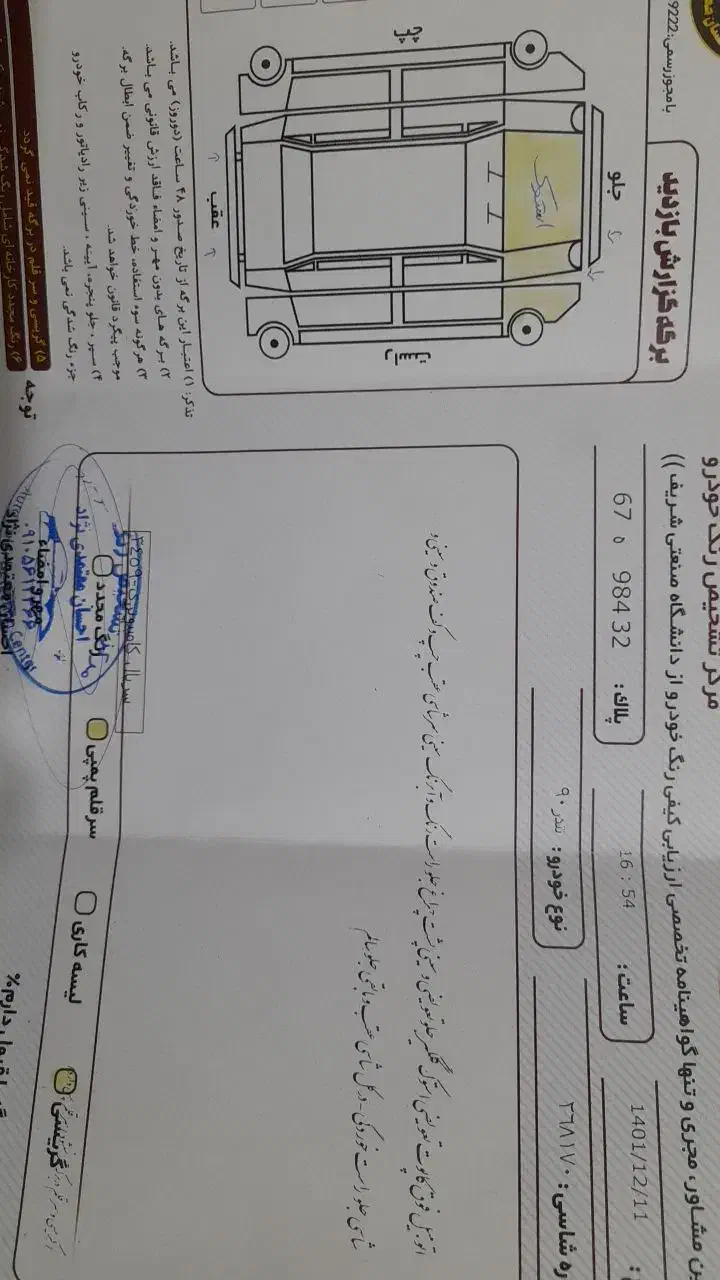 ال ۹۰ مدل ۹۶|خودرو سواری و وانت|باخزر, |دیوار