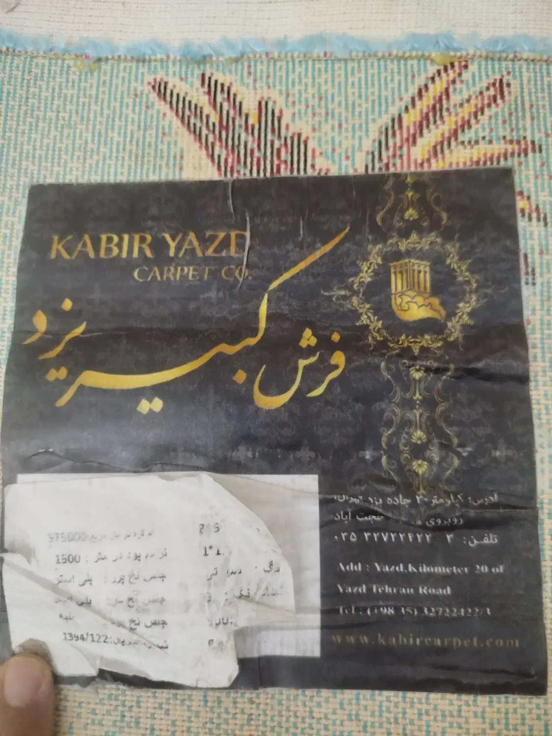 فرش فانتزی اتاق کودک ۱۵۰۰ شانه|فرش|شهریار, شهریار|دیوار