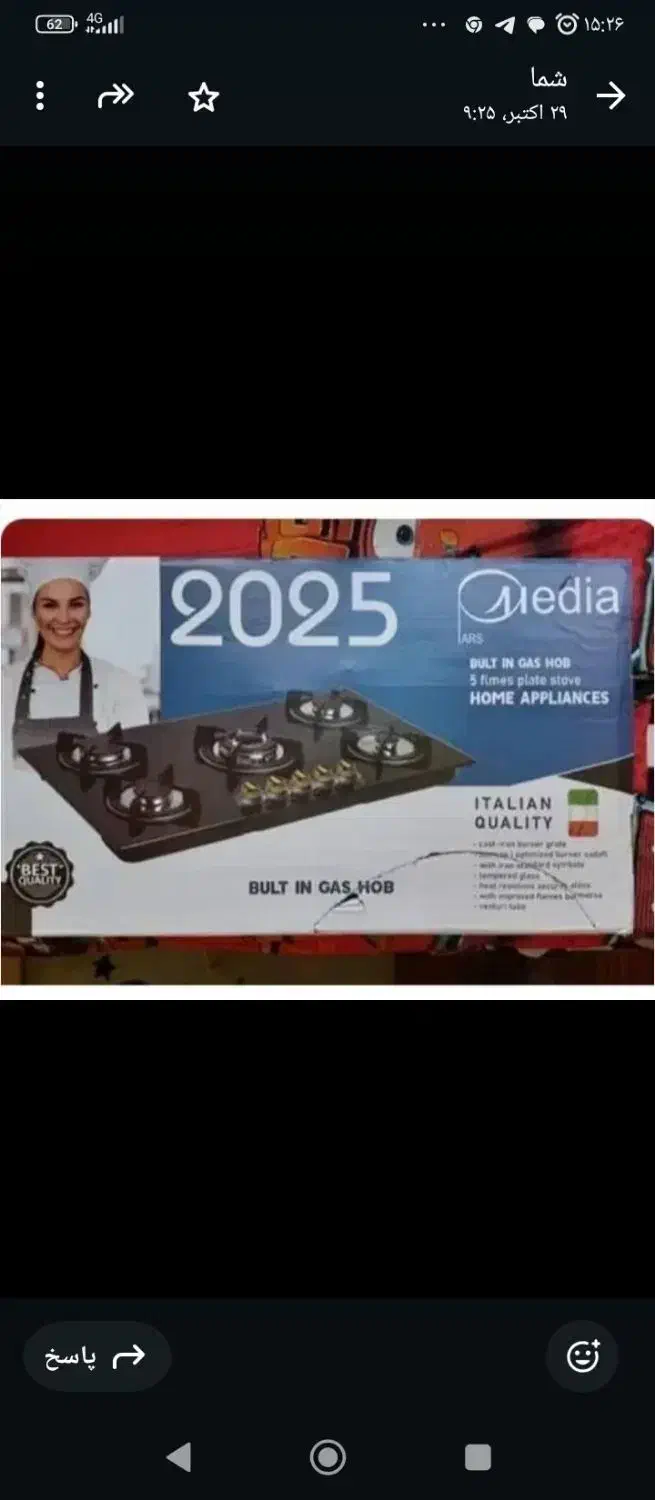 گازصفحه ای وتستر|اجاق گاز و لوازم برقی پختوپز|اردبیل, |دیوار