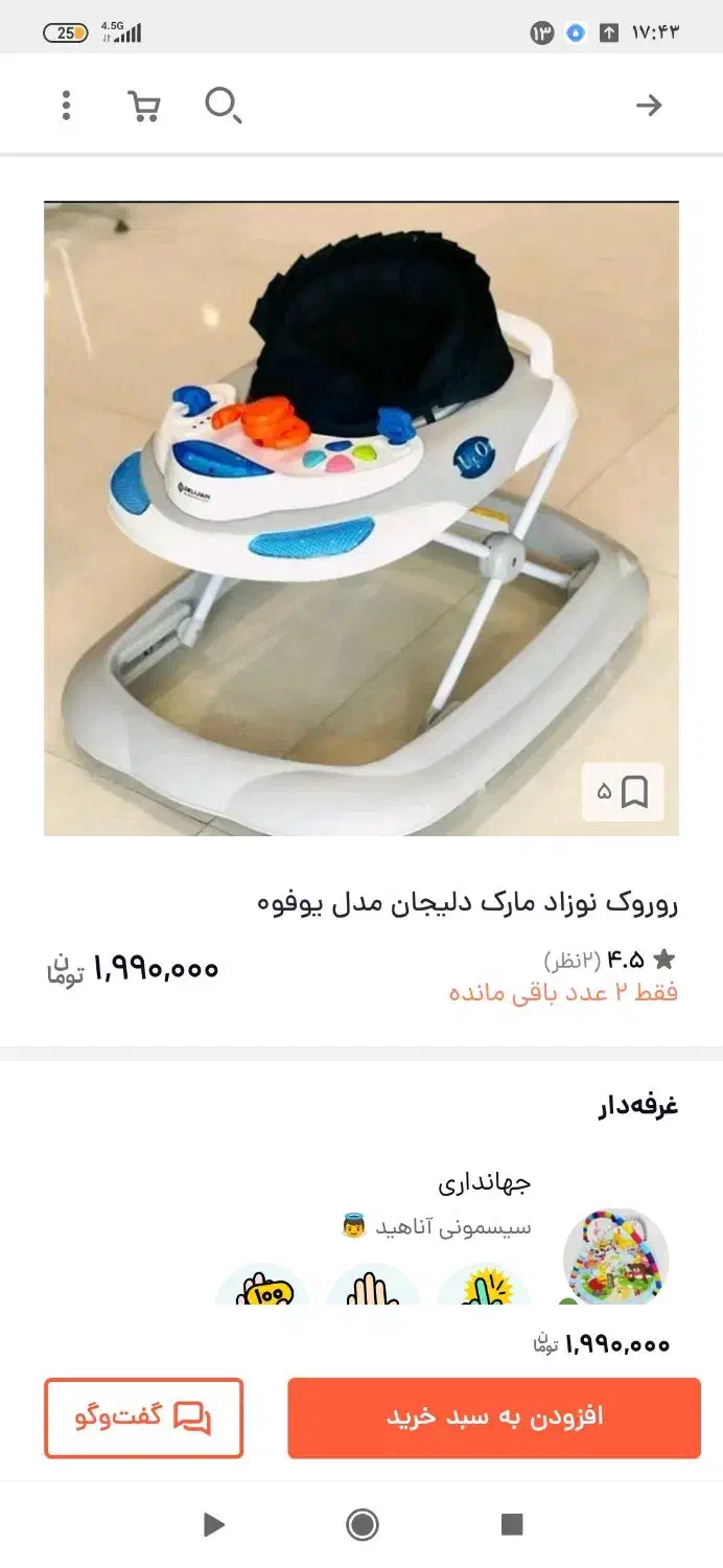 قابلمه کالسکه|ظروف پخت‌وپز|کنگاور, |دیوار