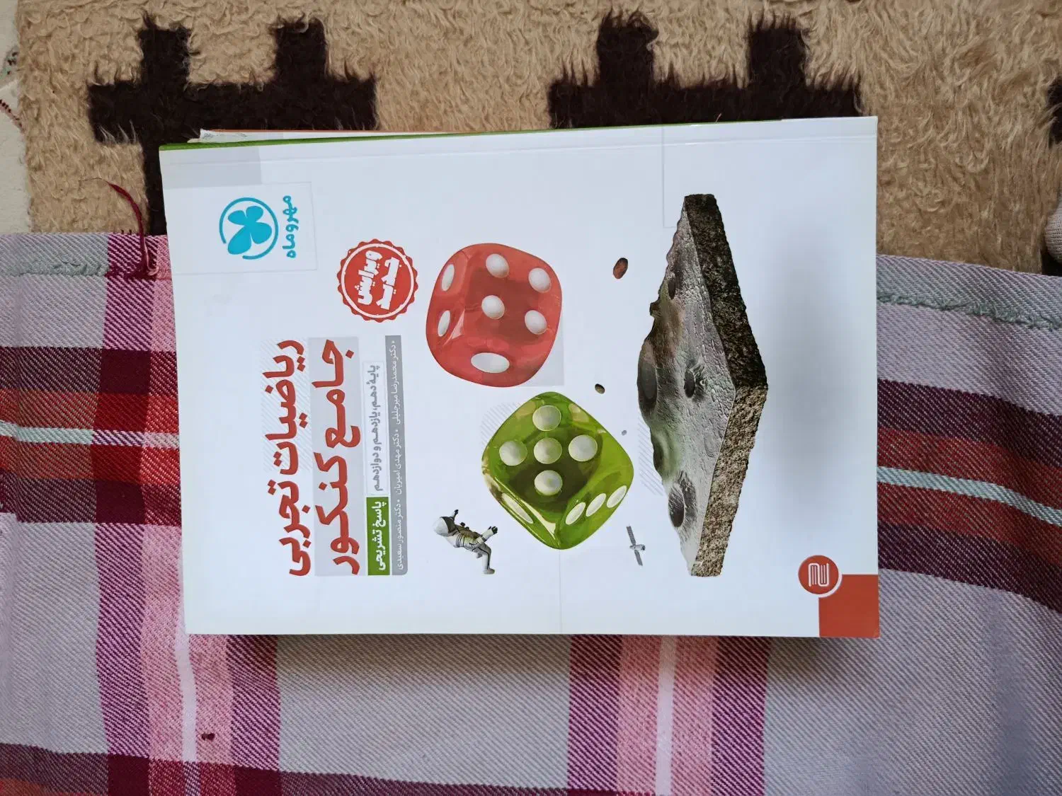کتاب تست|کتاب و مجله آموزشی|مشگین شهر, |دیوار