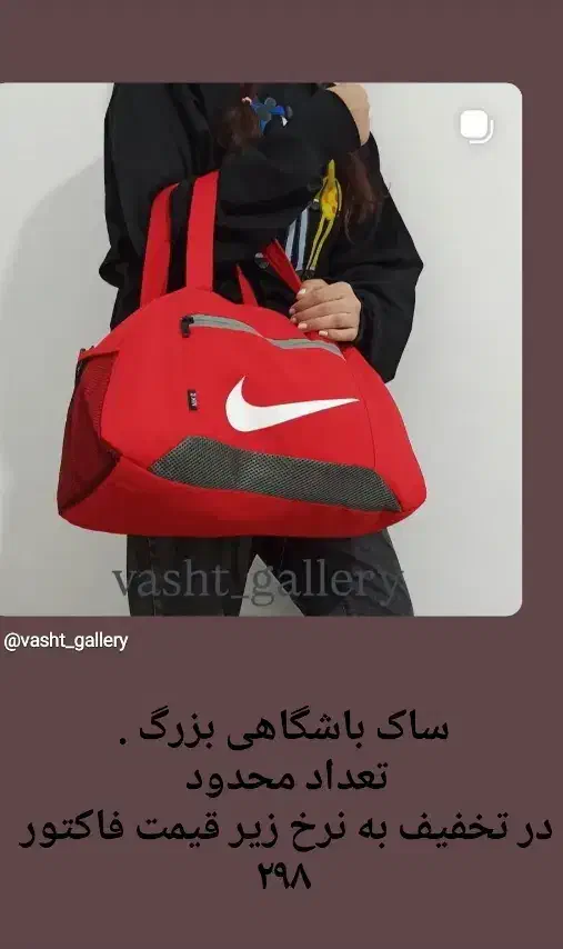 حراج گالری وَشت.مدلهای بیشتر در کانالها|کیف، کفش، کمربند|کوهدشت, |دیوار